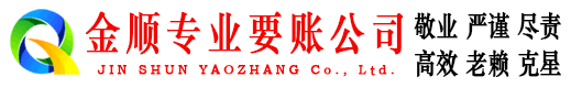 礼县催收公司